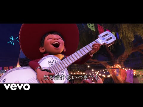 Hiiro Ishibashi - 音楽はいつまでも (From &quot;Coco&quot;)