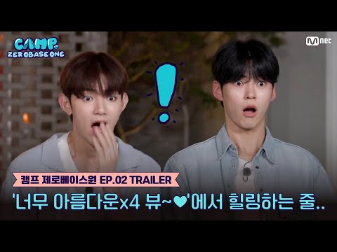 [EN/JP] [캠프제로베이스원/2회 예고] &#039;너무 아름다운x4 뷰~💙&#039;에서 힐링하는 줄 알았는데... 이번엔 수상한(?) 제주도로 떠난 ZB1✈ #캠프제로베이스원 EP.2