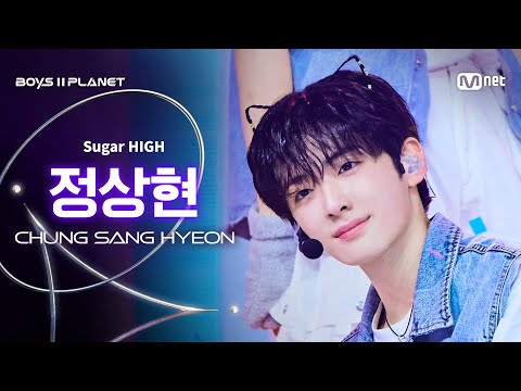 [BOYS ll PLANET/9회 직캠] 정상현 CHUNG SANG HYEON ♬Sugar HIGH - 냥냥줍줍 @데뷔 콘셉트 배틀