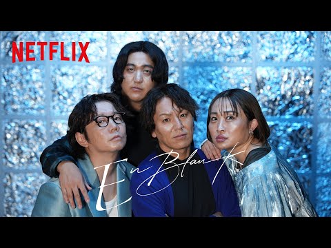 ENBLANK「旋律と結晶」| グラスハート | Netflix Japan
