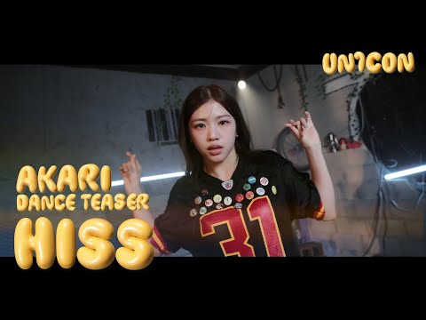 UN1CON AKARI DANCE TEASER / HISS - Megan Thee Stallion Choreography by Macoto (Rht.)