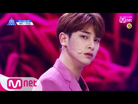 PRODUCE X 101 [단독/직캠] 일대일아이컨택ㅣ이한결 - EXO ♬Love Shot @그룹X배틀 190517 EP.3