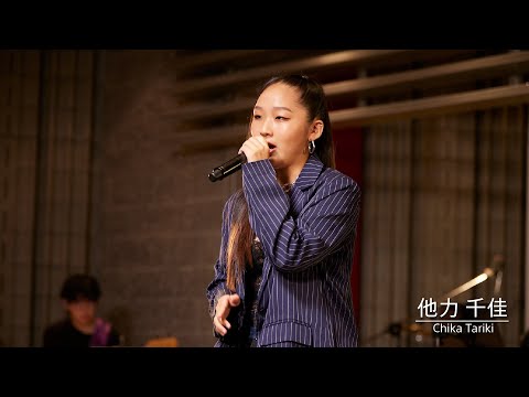 他力 千佳 「inside you」（milet）「M∞NSTER AUDITION」3次審査歌唱動画