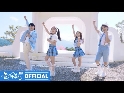 [M/V] 놀아줘클럽(Play With Me Club) - &#039;We are&#039; Official Music Video(4K)