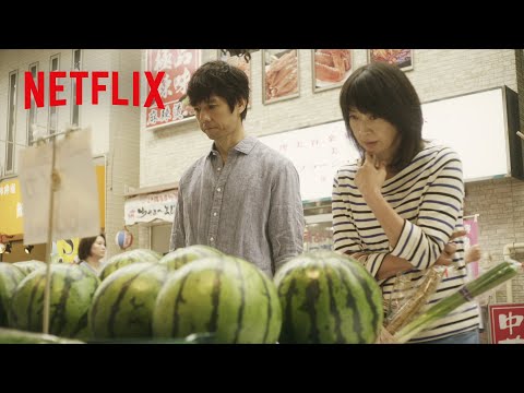 西島秀俊・田中美佐子 - 賢いスイカの買い方🍉 | きのう何食べた? | Netflix Japan