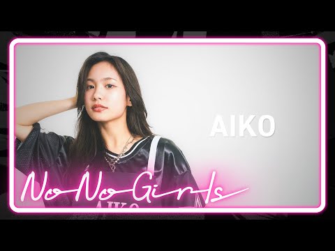[No No Girls 2nd Round] AIKO