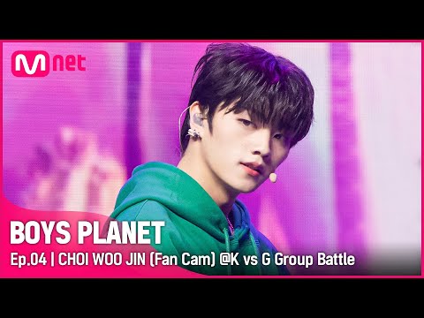 [4회/직캠] K Group | #최우진 #CHOIWOOJIN ♬맛(Hot Sauce) - NCT DREAM(엔시티 드림) @K vs G 그룹 배틀