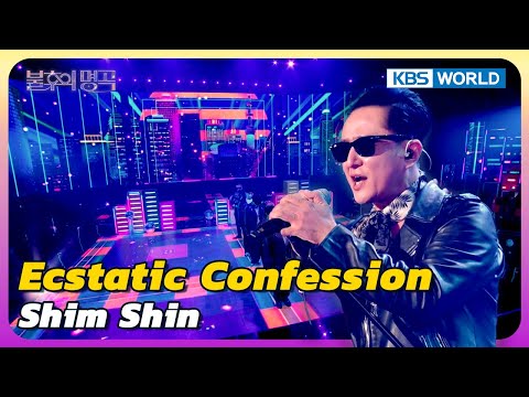 Ecstatic Confession - Shim Shin [Immortal Songs 2] | KBS WORLD TV 240518