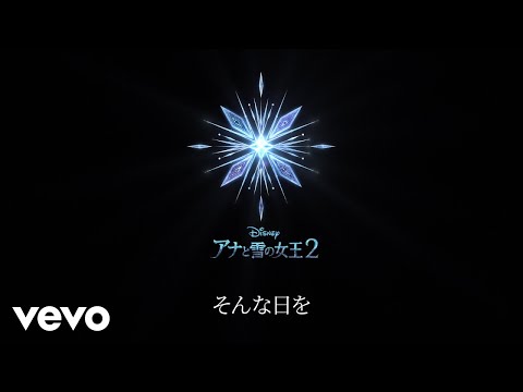 Shunsuke Takeuchi - When I Am Older (From &quot;Frozen 2&quot;/Lyric Video)