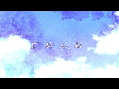 映画『交換ウソ日記』挿入歌『ごめんね！』Lyric Video【7.7（Fri.）ROADSHOW】