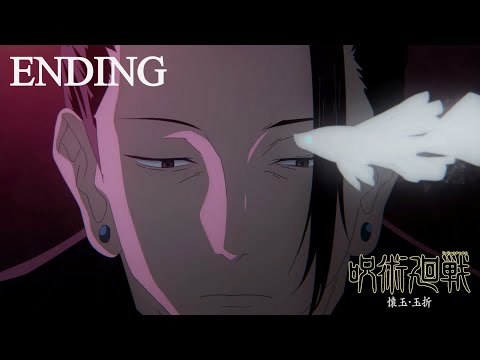 TVアニメ『呪術廻戦』第2期「懐玉・玉折」ノンクレジットEDムービー／EDテーマ：崎山蒼志「燈」｜毎週木曜夜11時56分～MBS/TBS系列全国28局にて放送開始!!