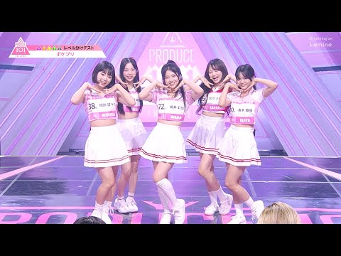 #1 ハイライト┊ポケプリ(Pocket Princess) ✧ TWICE ♫ One More Time ［レベル分けテスト］