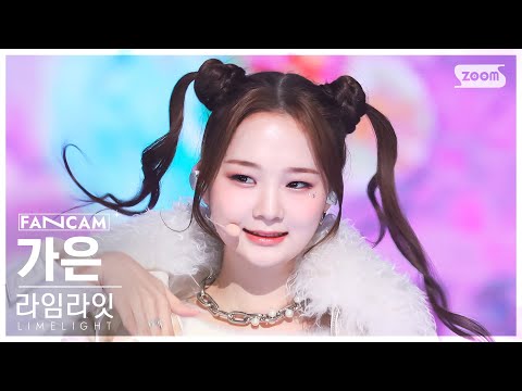 [안방1열 직캠4K] 라임라잇 가은 &#039;Honestly&#039; (LIMELIGHT Gaeun FanCam) @SBS Inkigayo 230219