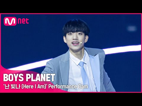 [BOYS PLANET] 박현빈 PARK HYUN BEEN I K그룹 @시그널송 &#039;난 빛나 (Here I Am)&#039; 개인 직캠 평가