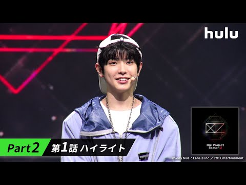 オーディション番組『Nizi Project Season 2』Part 2 第1話＜完全版＞Hulu独占配信中｜ハイライト