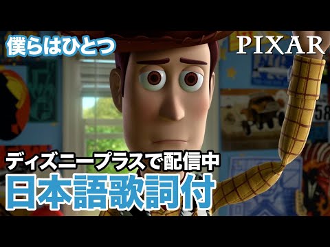 ディズニー・ミュージック・ショーケース／僕らはひとつ｜ディズニープラス