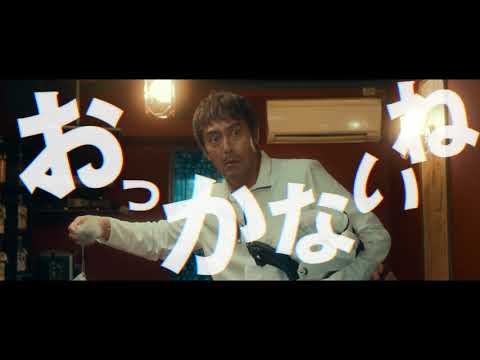 映画『俺ではない炎上』TVスポット おっかない篇 【9/26🔥劇場公開🔥】