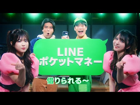 『日プ女子』出身の北里理桜＆水上凜巳花がCMデビュー！キュートなダンスも披露！　「LINEポケットマネー」新WEBCM「少額から借りられる」篇