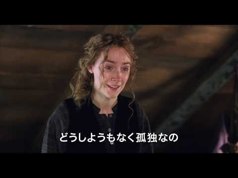 映画『ストーリー・オブ・マイライフ／わたしの若草物語』予告