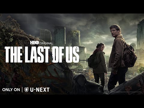 THE LAST OF US｜字幕版予告編：人気ゲーム原作のオリジナルドラマ（U-NEXTにて独占配信中）