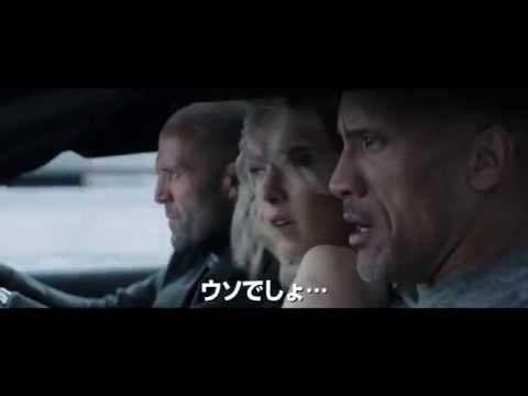 『ワイルド・スピード／スーパーコンボ』最終予告映像