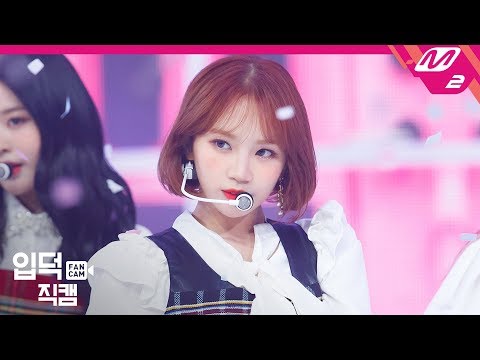 [입덕직캠] 아이즈원 김채원 4K ‘FIESTA’ (IZ*ONE Kim Chaewon FanCam) |@COMEBACK IZ*ONE BLOOM*IZ