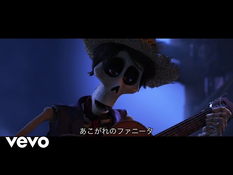 Naohito Fujiki - あこがれのファニータ (From &quot;Coco&quot;)