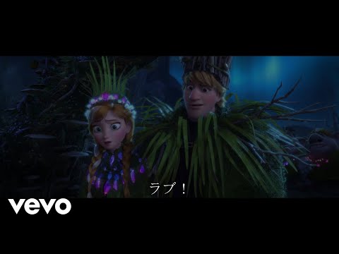 杉村理加、安崎 求 - 愛さえあれば（From『アナと雪の女王』）