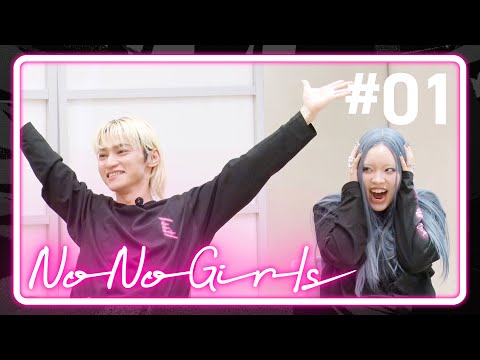 【No No Girls】Ep.01 / Prologue - What&#039;s No No Girls-