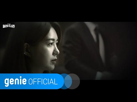 키나 KEENA - Take back my life Official M/V