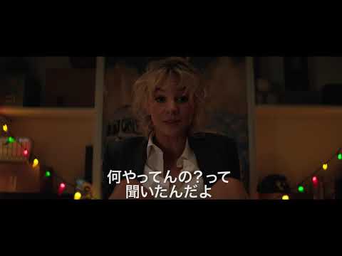 【7/16（金）公開】映画『プロミシング・ヤング・ウーマン』日本版予告