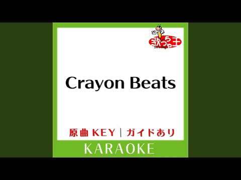 Crayon Beats (カラオケ) (原曲歌手:AI)