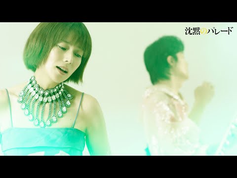 KOH⁺「ヒトツボシ」（映画『沈黙のパレード』Inspire Movie）