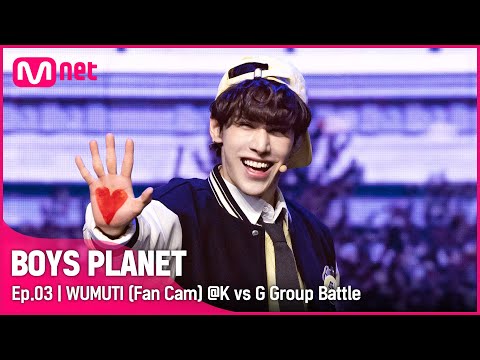 [3회/직캠] G Group | #우무티 #WUMUTI ♬LOVE ME RIGHT - EXO(엑소) @K vs G 그룹 배틀