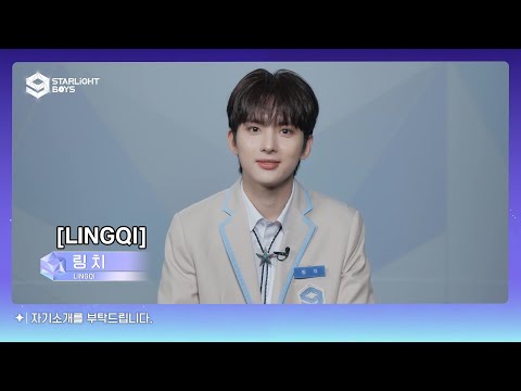 KIRA’s Interview of iQIYI Starlight Boy LINGQI is here~ | Starlight Boys