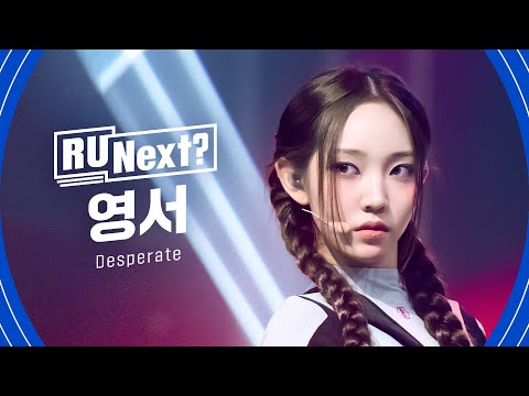 R U Next? 영서 YOUNGSEO l FINAL rehearsal FanCam