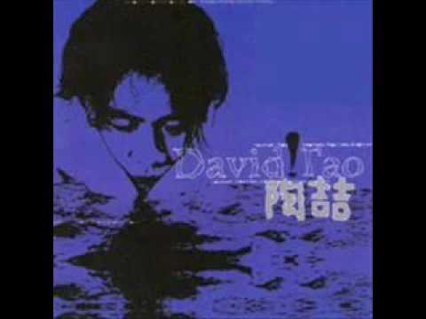 David Tao (I Love You)