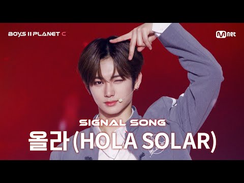 [BOYS ll PLANET C] &#039;올라 (HOLA SOLAR)&#039; Performance