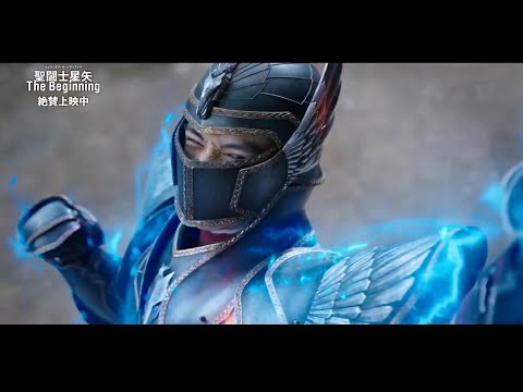 映画『聖闘士星矢 The Beginning』星矢VS鳳凰星座のネロ！本編アクションシーン