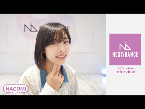 LOVE♡ NEXTinDANCE！NiD生のキュートな日常 Question | 阿部 和 - ABE NAGOMI