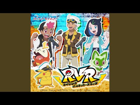 RVR～ライジングボルテッカーズラップ～ (フリードVer.)