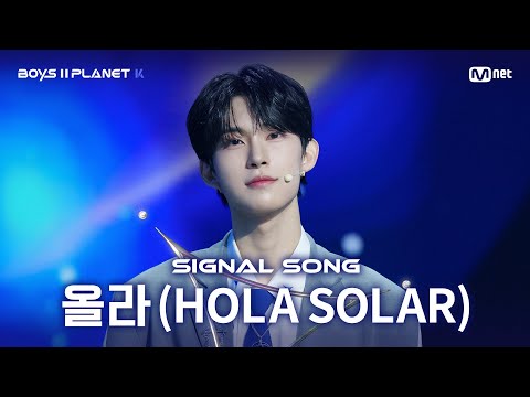 [BOYS ll PLANET K] &#039;올라 (HOLA SOLAR)&#039; Performance