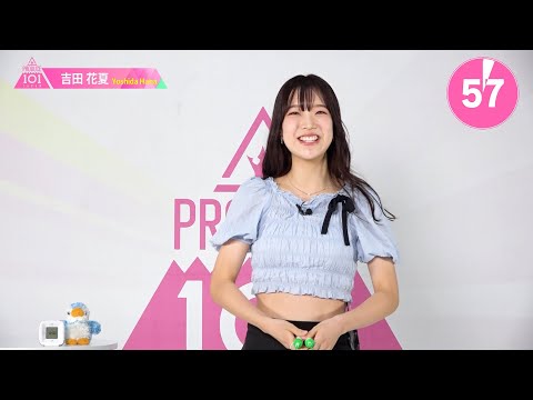 1分PR┊✧ 吉田花夏（YOSHIDA HANA）✧┊ PRODUCE 101 JAPAN THE GIRLS