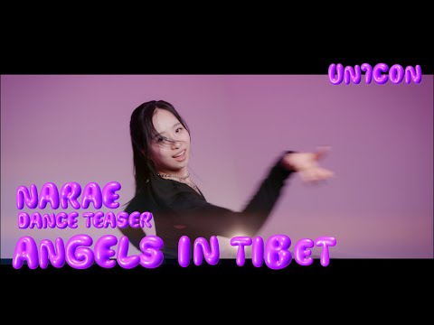 UN1CON NARAE DANCE TEASER / Angels in Tibet - Amaarae Choreography by HOnOKA