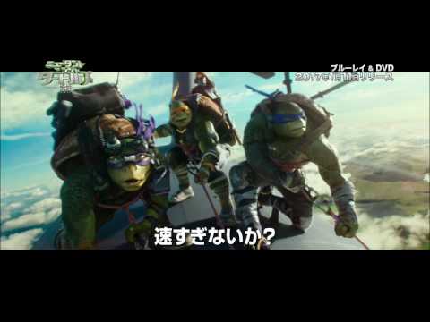 ミュータント・ニンジャ・タートルズ:影 シャドウズ