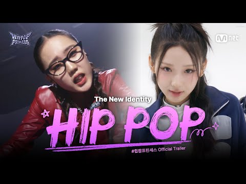 [EN/JP] [#힙팝프린세스] &#039;Who&#039;s the HIP POP Princess?&#039; | Official Trailer