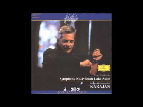 チャイコフスキー － バレエ組曲《白鳥の湖》 Op.20　カラヤン　ベルリンフィル　1971