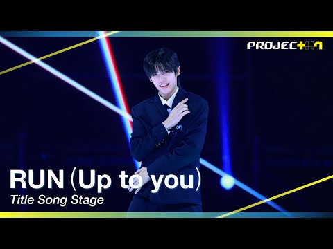 【PROJECT 7】RUN(Up to you) ／PROJECT 7　（Official Performance Video）