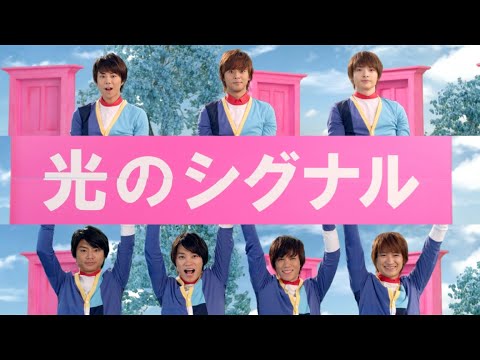 Kis-My-Ft2 / 「光のシグナル」Music Video