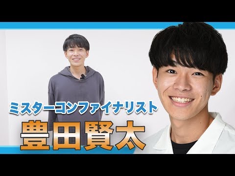 【自己紹介】中国・四国エリアグランプリ 豊田賢太